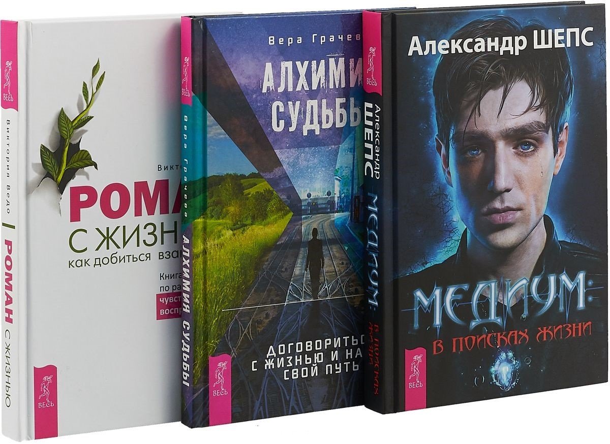 Книги матери шепса