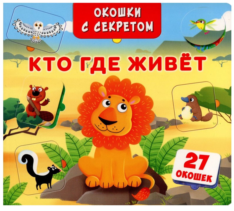 Коробка с секретом небеса