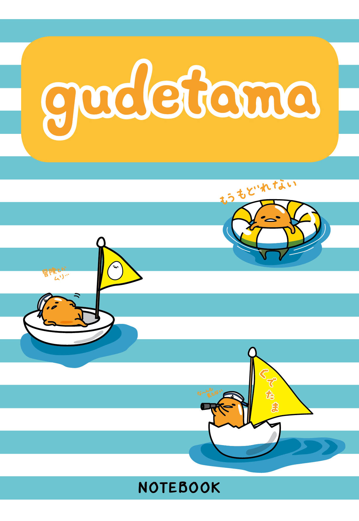 Книга: Блокнот. Gudetama. Желток на море. Купить книгу, читать рецензии |  ISBN 978-5-04-100378-4 | Azon