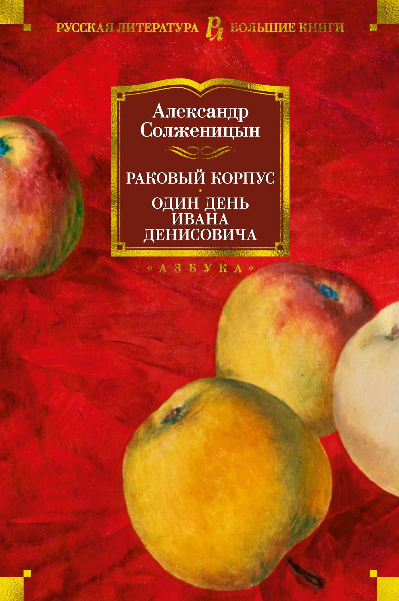 Один день ивана денисовича проблема нравственного выбора