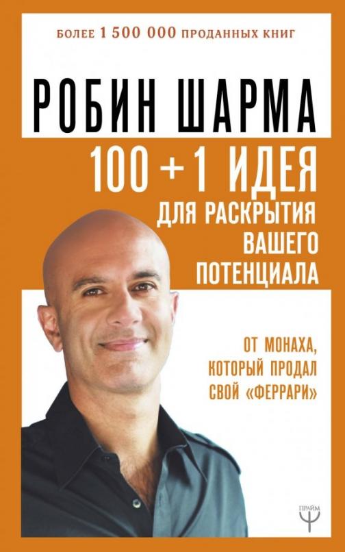 Продал феррари книга
