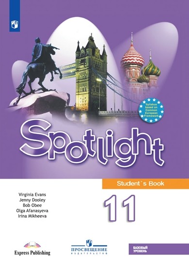 Английский В Фокусе. Spotlight. 11 Класс. Учебник (Нов - MYSH3673964