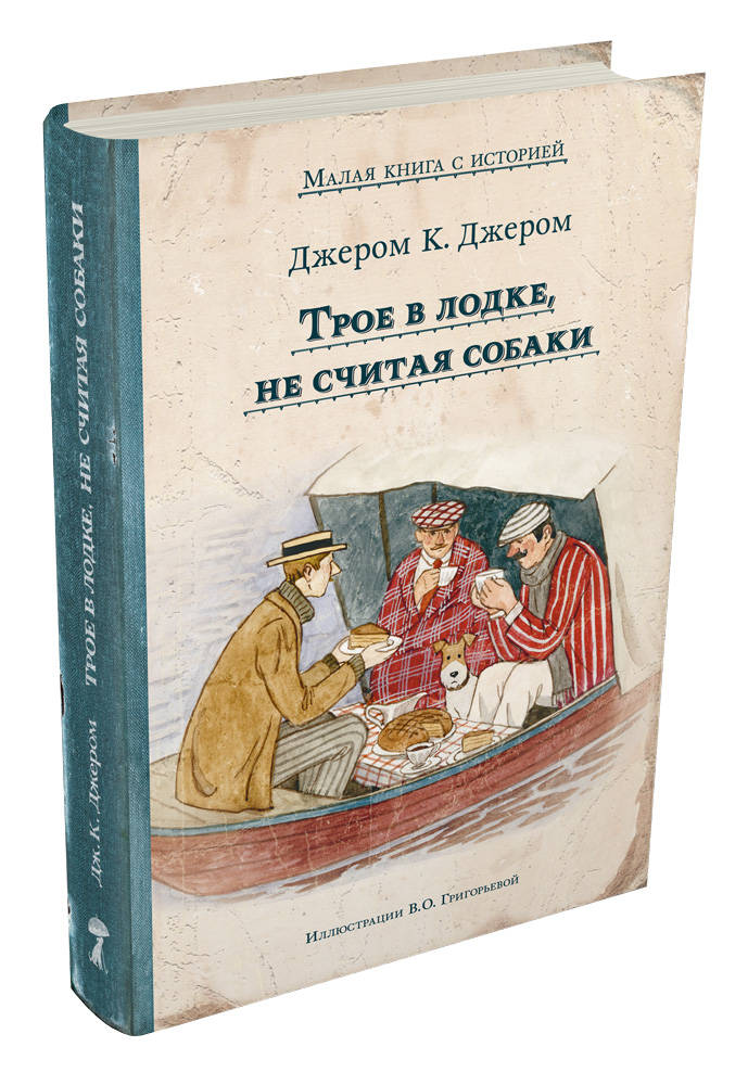 Папа вешает картину трое в лодке