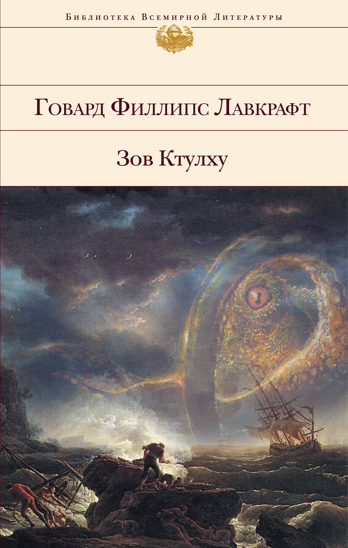 Зов ктулху картинки