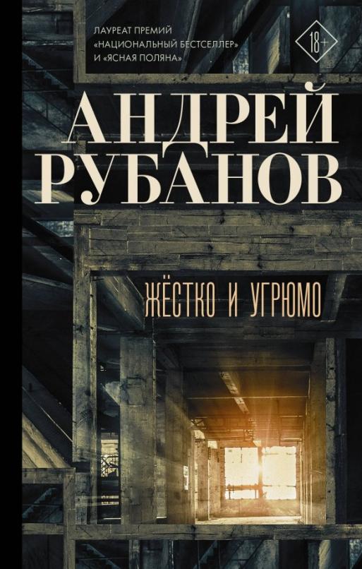 Алексей Иванов Бронепароходы Купить Книгу