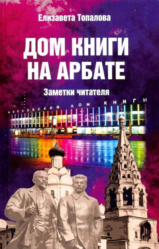 Книга: Почему Америка наступает книга