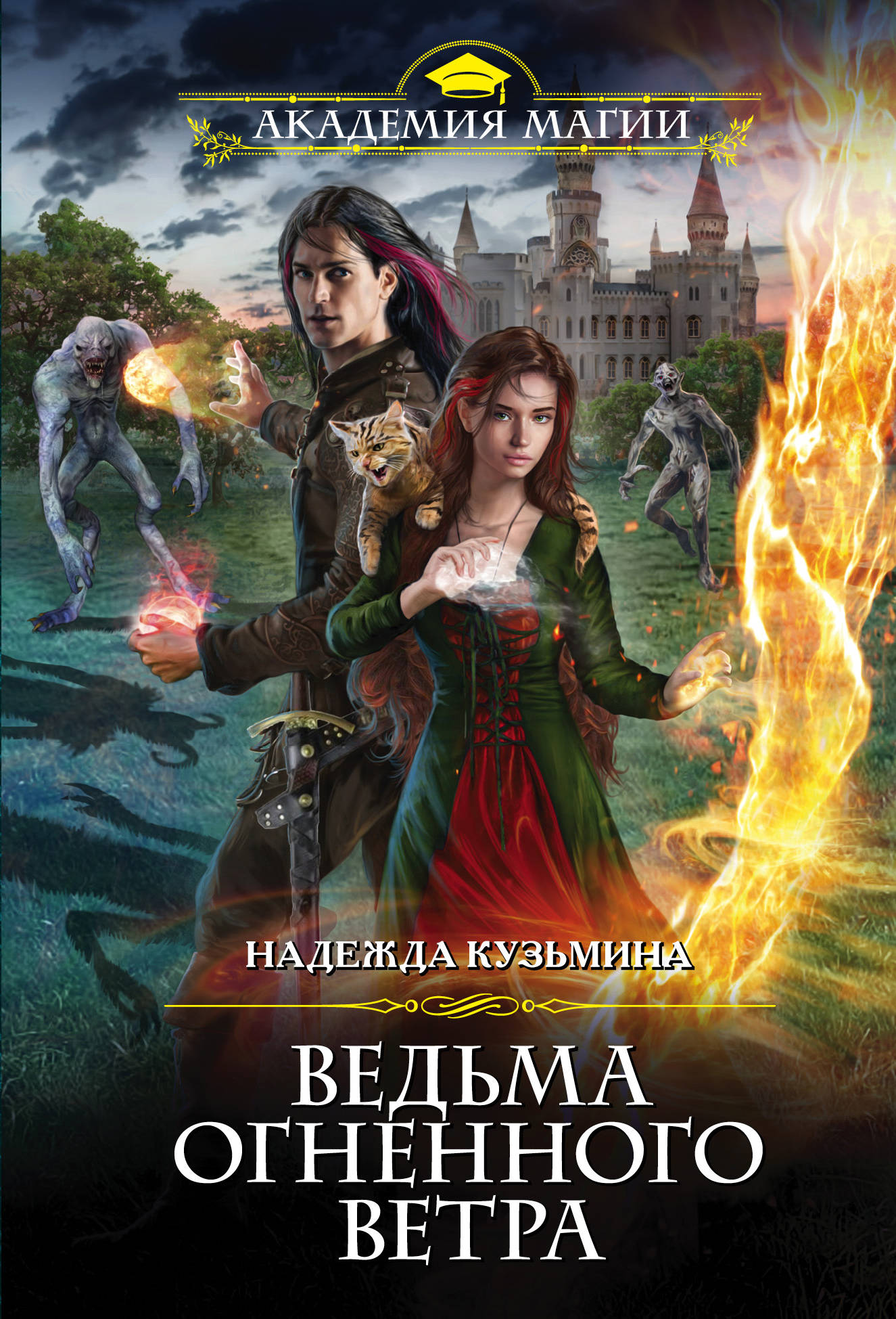 Проект эротическая ведьма 2 книга обольщения фильм 2000