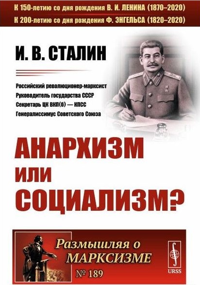 Презентация анархизм в россии