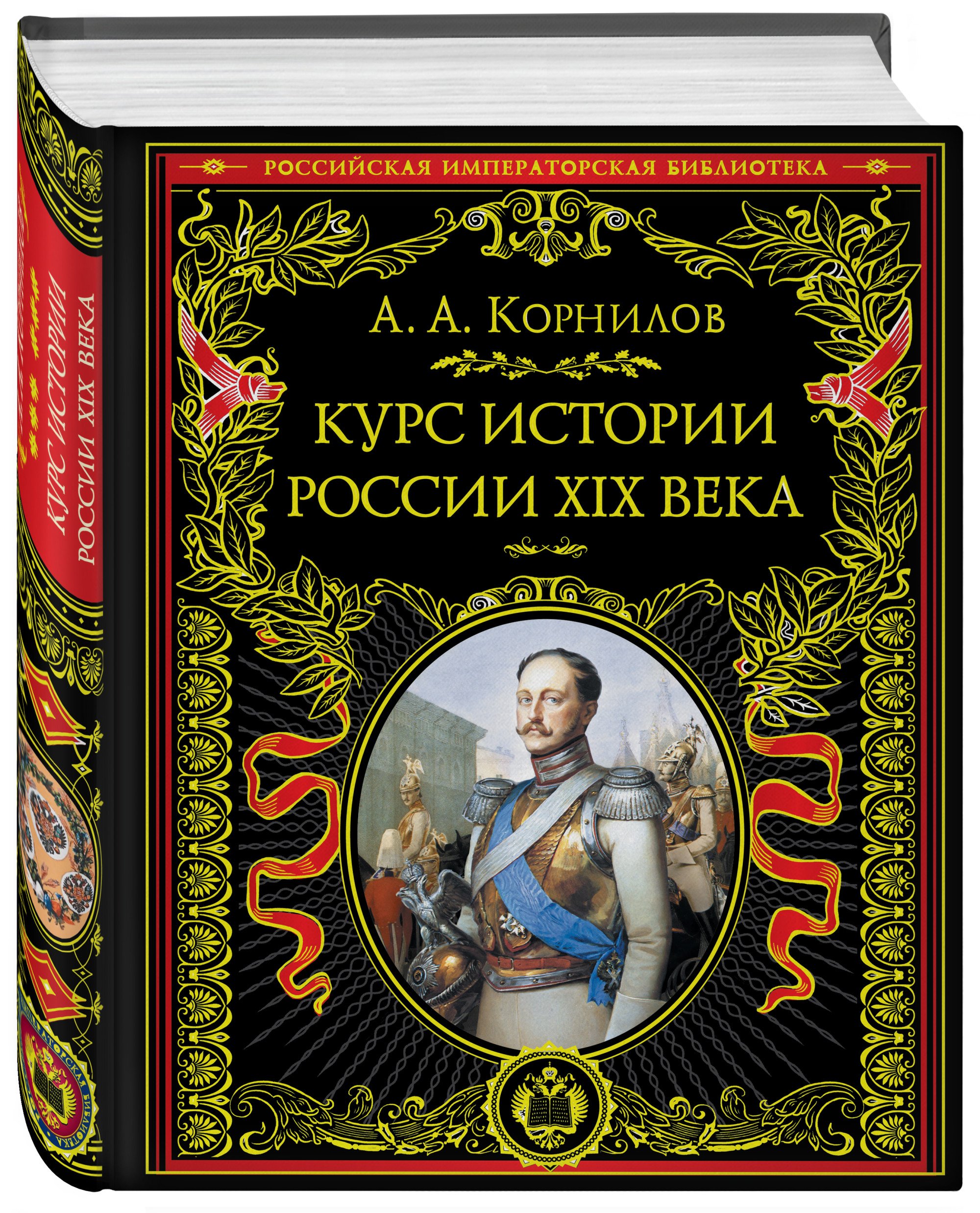 История россии в картинках с надписями