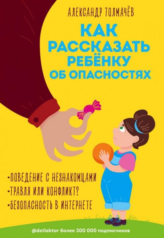 Как объяснить ребенку что такое электронная книга