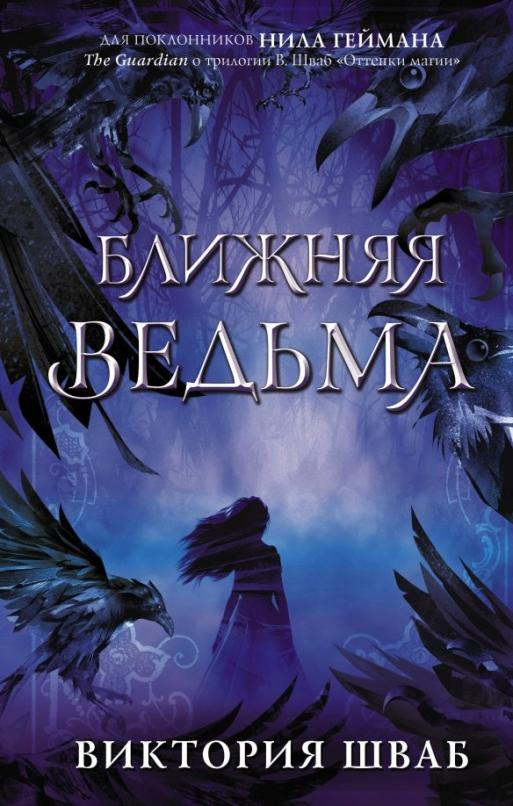 Проект эротическая ведьма 2 книга обольщения фильм 2000