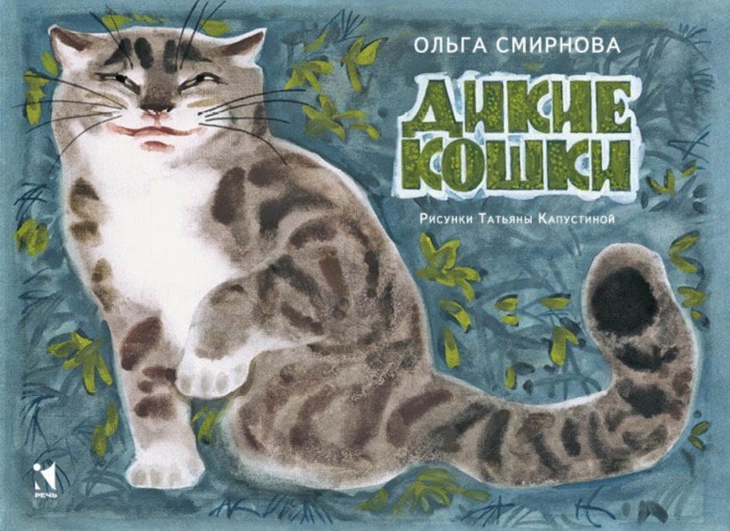 Энциклопедия кошек картинки