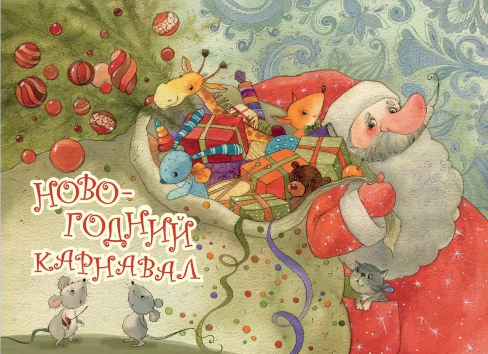Новогодний Рассказ Читать Новогодний Рассказ Читать
