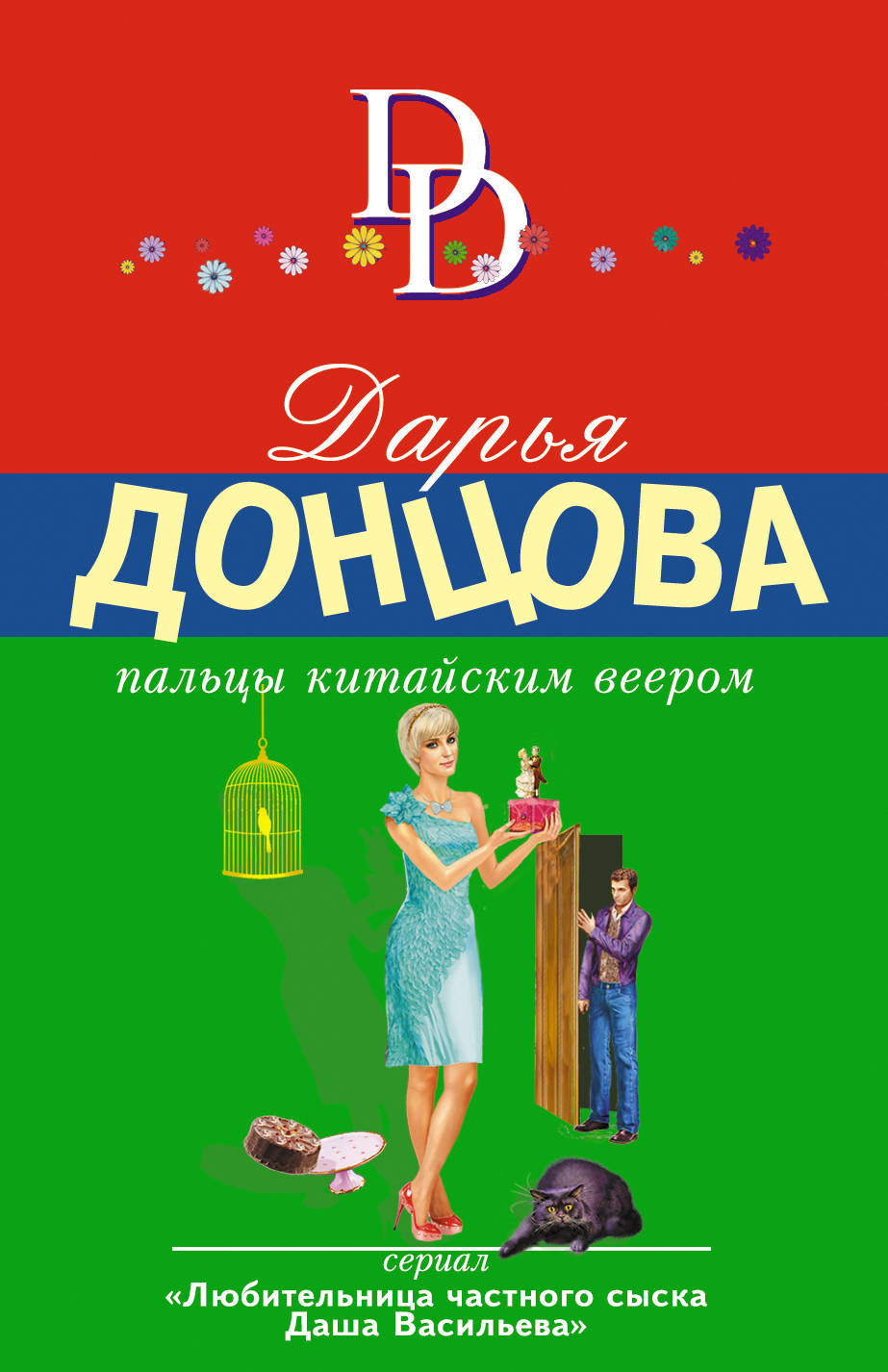 Читать родословная до седьмого полена донцовой. Читать родословная до седьмого полена донцовой. Родословная до седьмого полена. Читать родословная до седьмого полена донцовой. Читать родословная до седьмого полена донцовой.