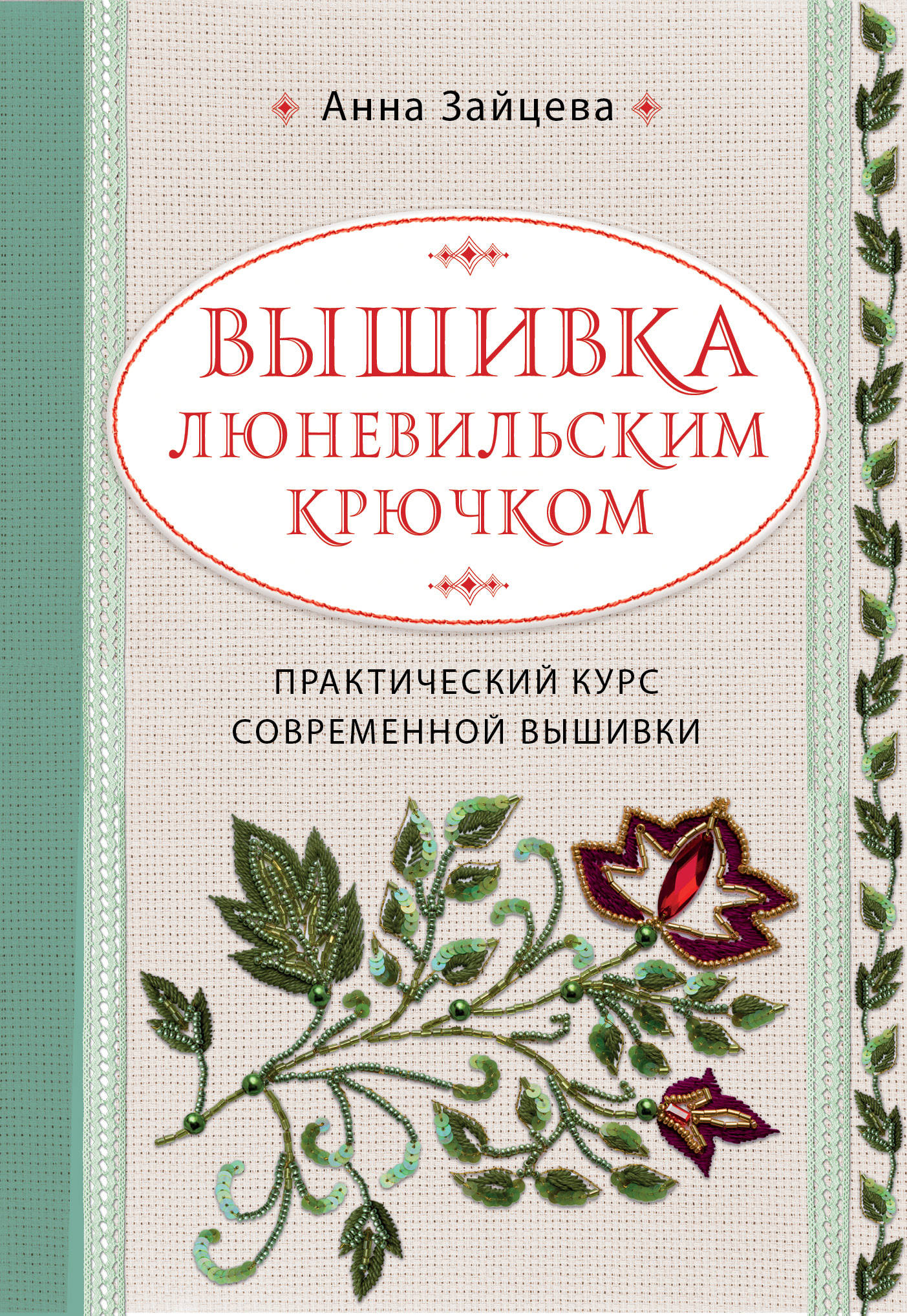 Набор для Вышивания Урок Пения купить на OZON по низкой цене