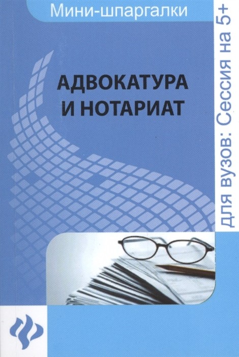 Прохождение практики для студентов юристов в адвокатуре