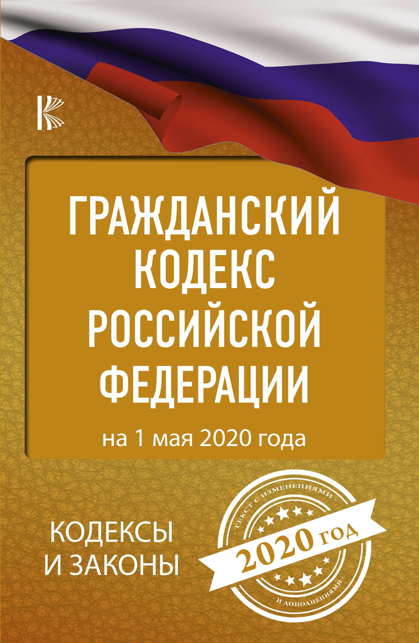 Что обозначает гражданский кодекс рф в сфере компьютерных технологий