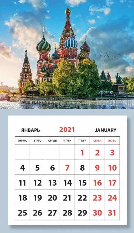 Календарь москва. Отрывной календарь 2021. Календарь 2021 Москва. Календарь 2021 магнит. Отрывной календарь на магните 2021.