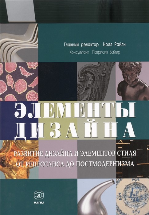 Элементы книги в картинках