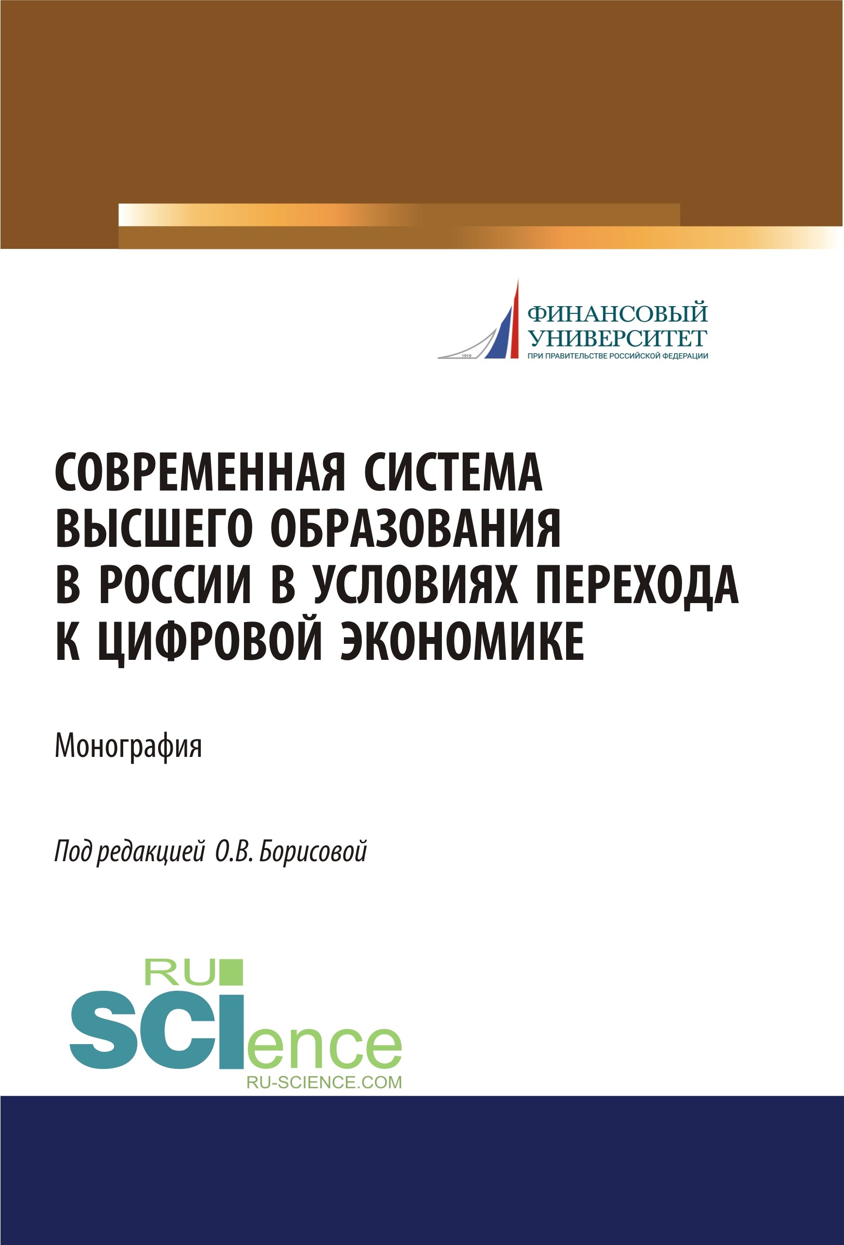 К какому виду проектов вы бы отнесли проект перестройки системы высшего образования в россии