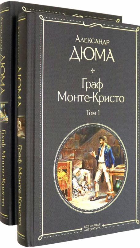 Электронная книга монте кристо 4 обзор