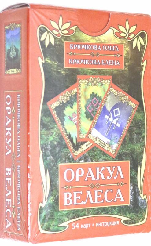 Раньо неро вечная книга оракул читать полная версия