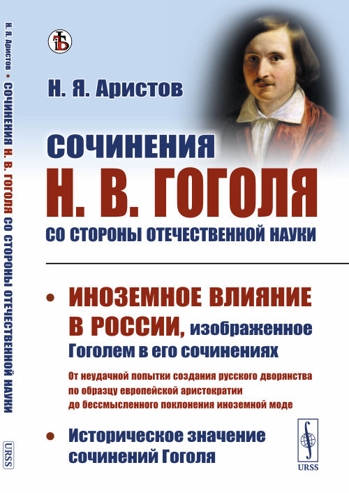 Чем смешон и чем страшен чиновничий город в изображении гоголя сочинение