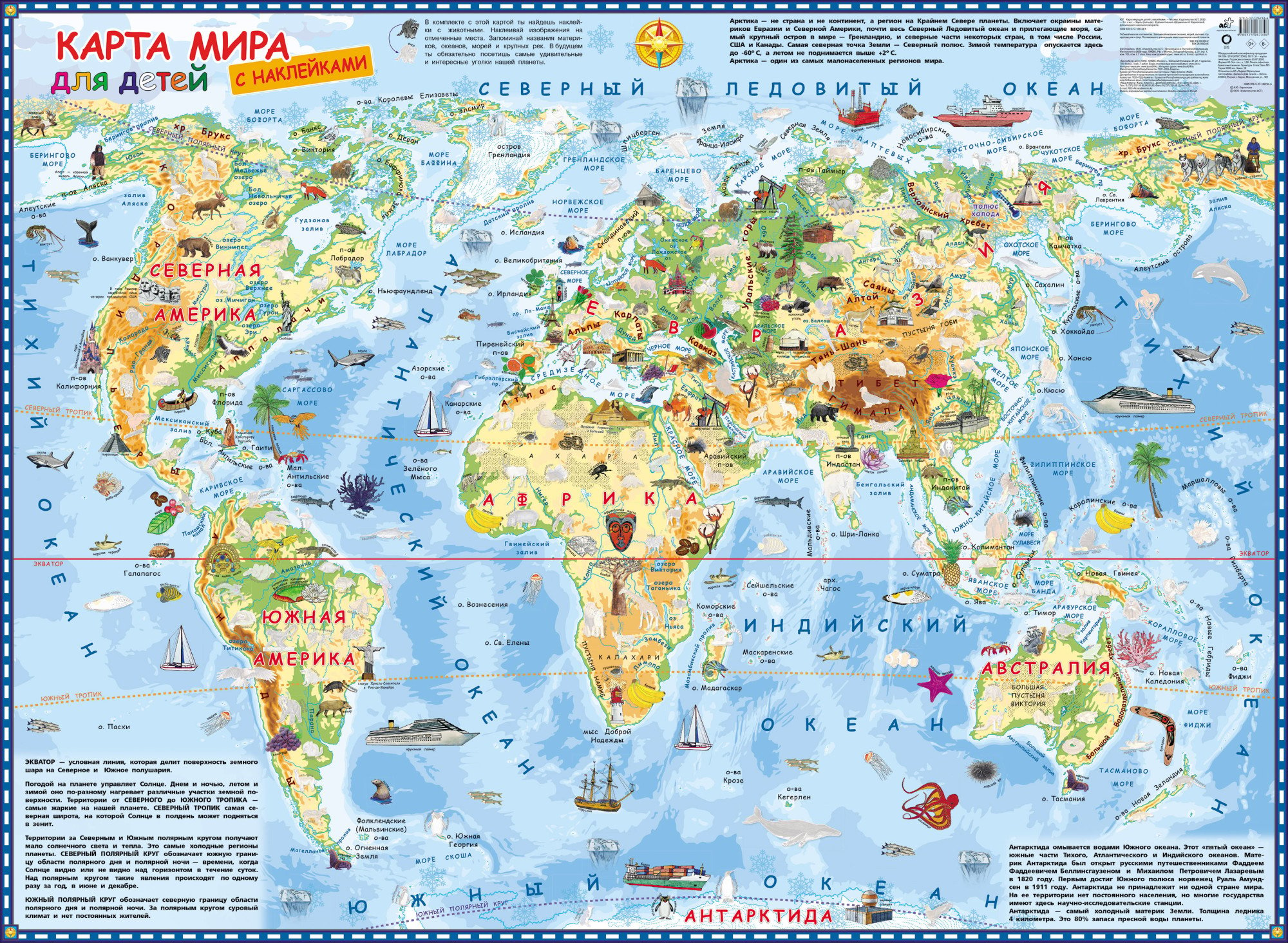 Материки на карте мира фото