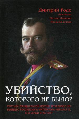 Назовите имя российского императора в годы правления которого произошли события обозначение на схеме