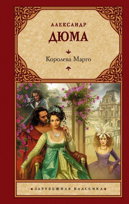 Королева книга картинка для детей