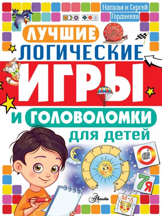 Логические игры картинки