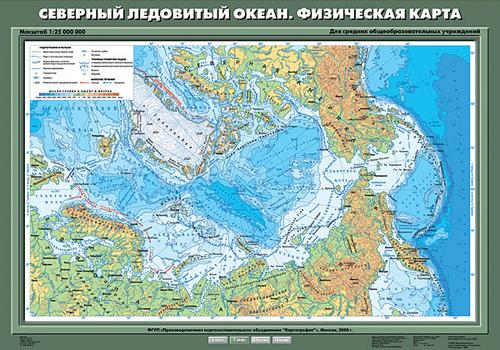 Описание северного ледовитого океана по плану 6 класс география