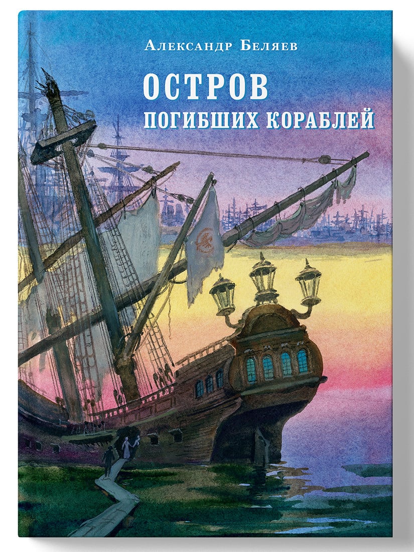 Купить Книгу Остров