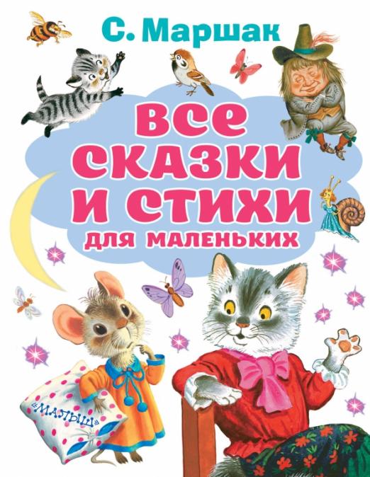 Слушаем и учимся читать стихи и сказки 2 класс родная литература презентация