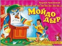 Книжка-игрушка — Википедия