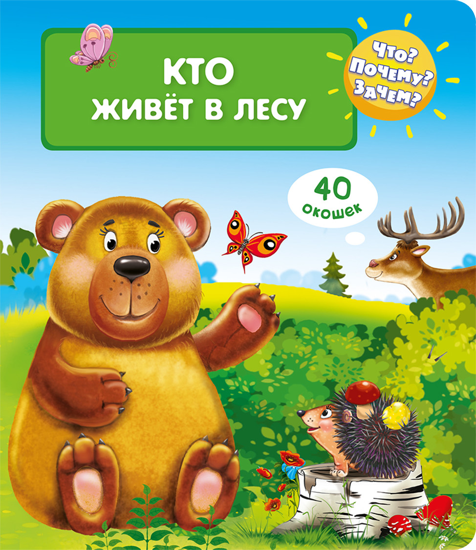 Кто живет в квартире easy game