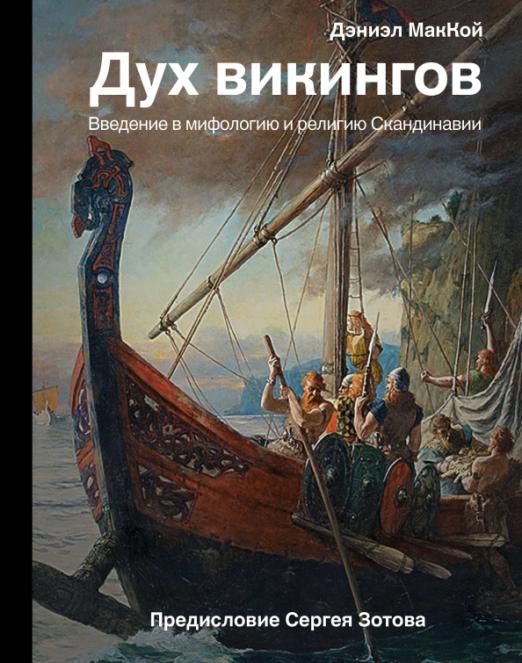 Книга про славянскую мифологию с картинками