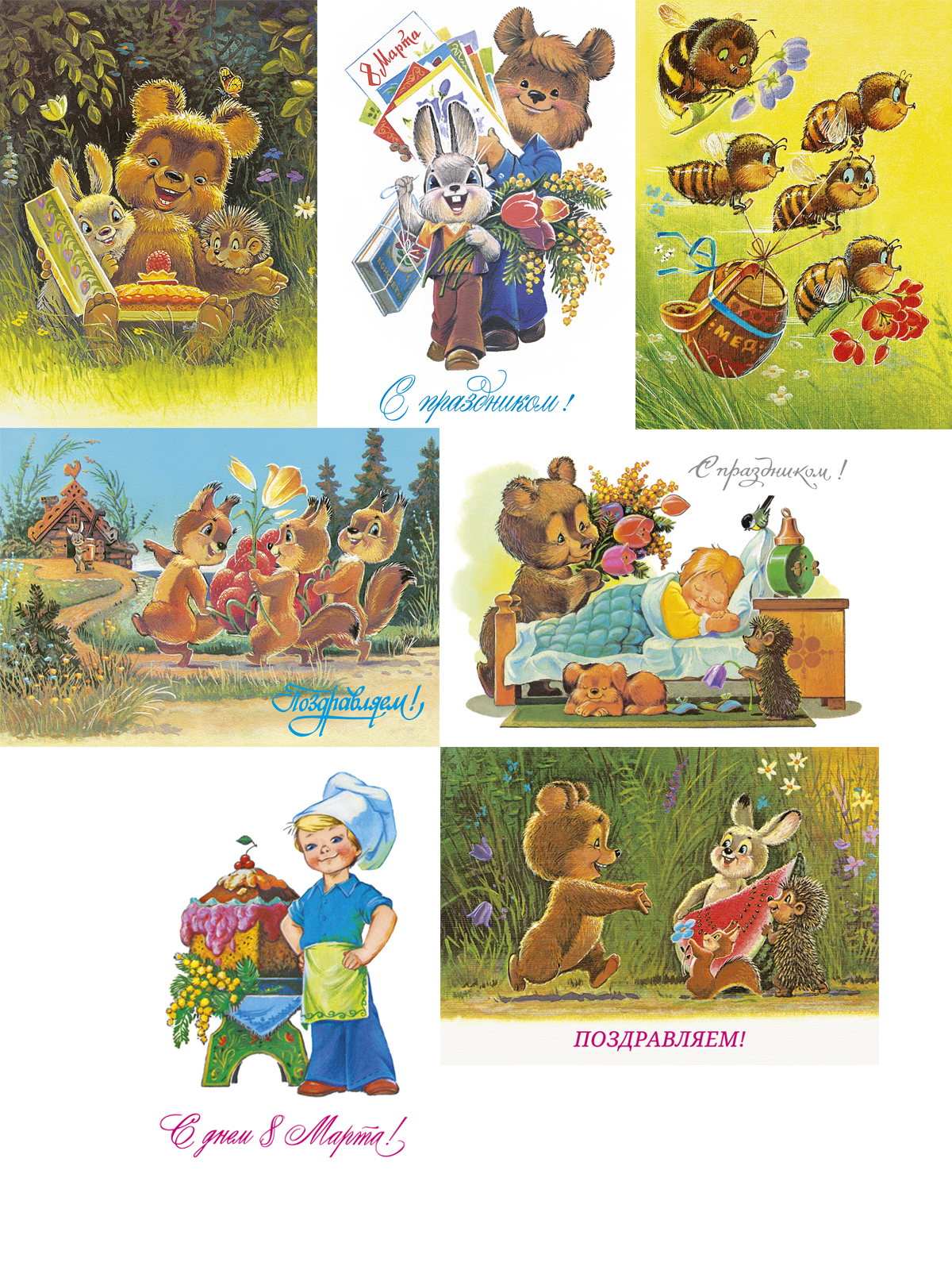 Открытки медведи художник тилберг изд. Составь задачи и реши их. Стало на 2 больше сколько. Было 7 открыток. Было 7 открыток.