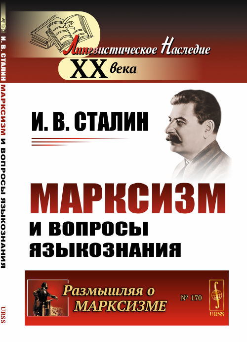 Революционный проект марксизма