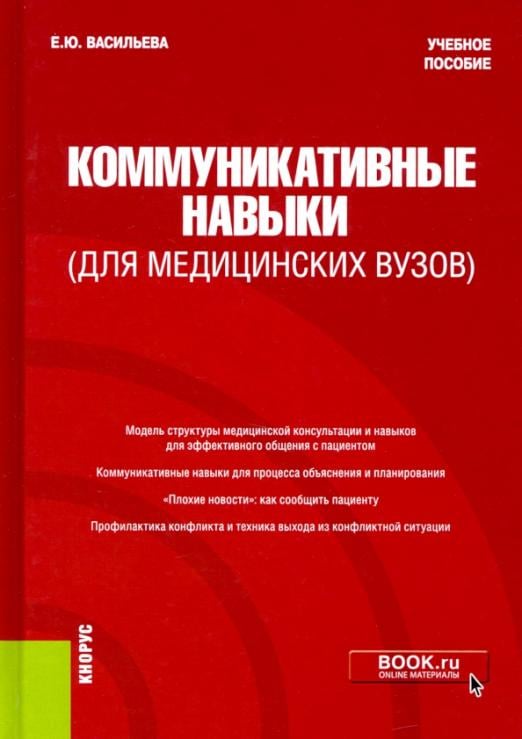 Медицинские пособия. Учебники в медицинском вузе. Математика для медицинских вузов. Английский для медицинских вузов.