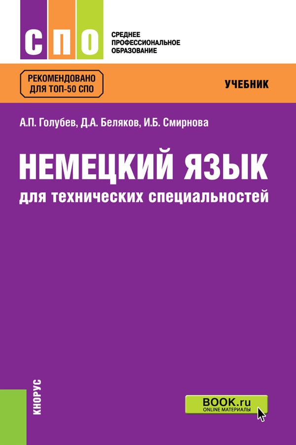 Код специальности архитектура спо