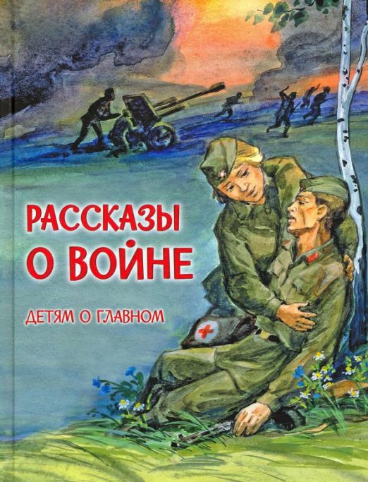 Презентация стихотворения о войне 7 класс