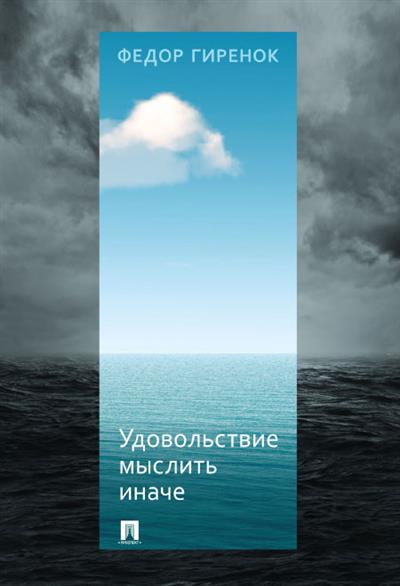 Мы не можем мыслить ни одного предмета иначе как с помощью категорий смысл