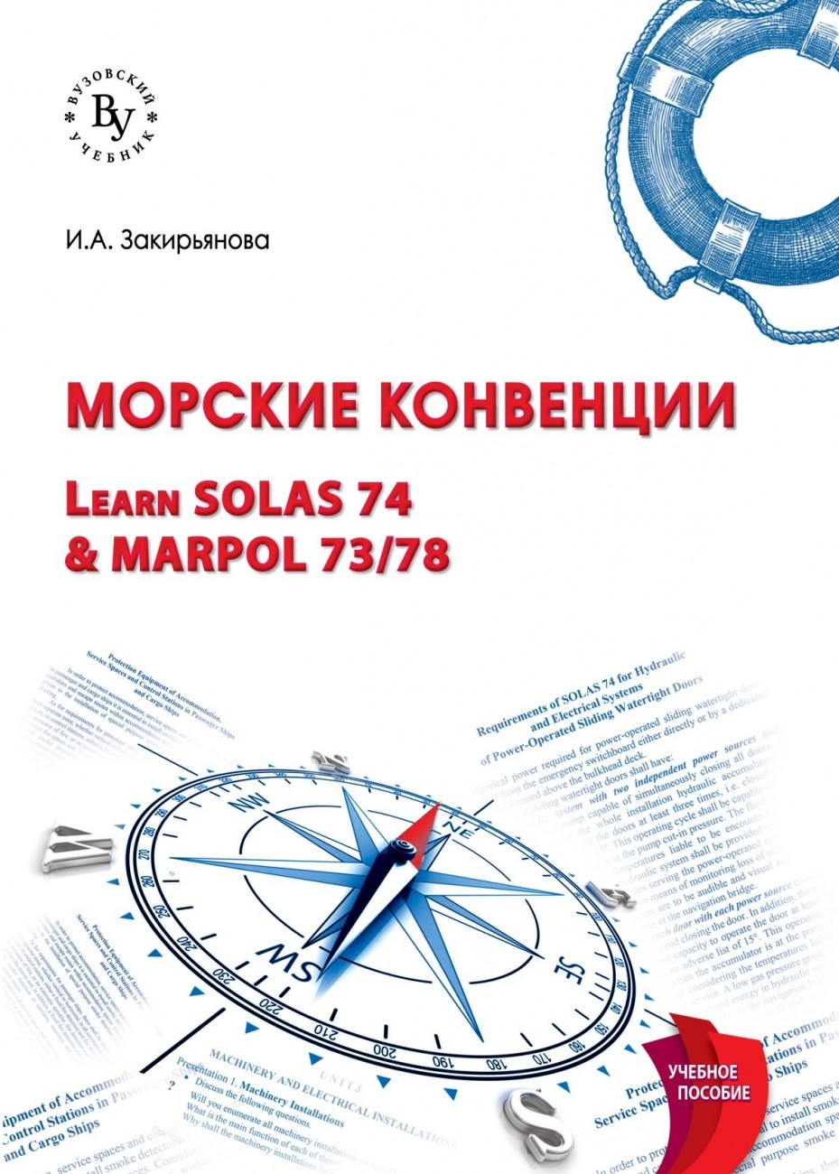 Правила приложения vi к мк марпол 73 78 не применимы к выбросу