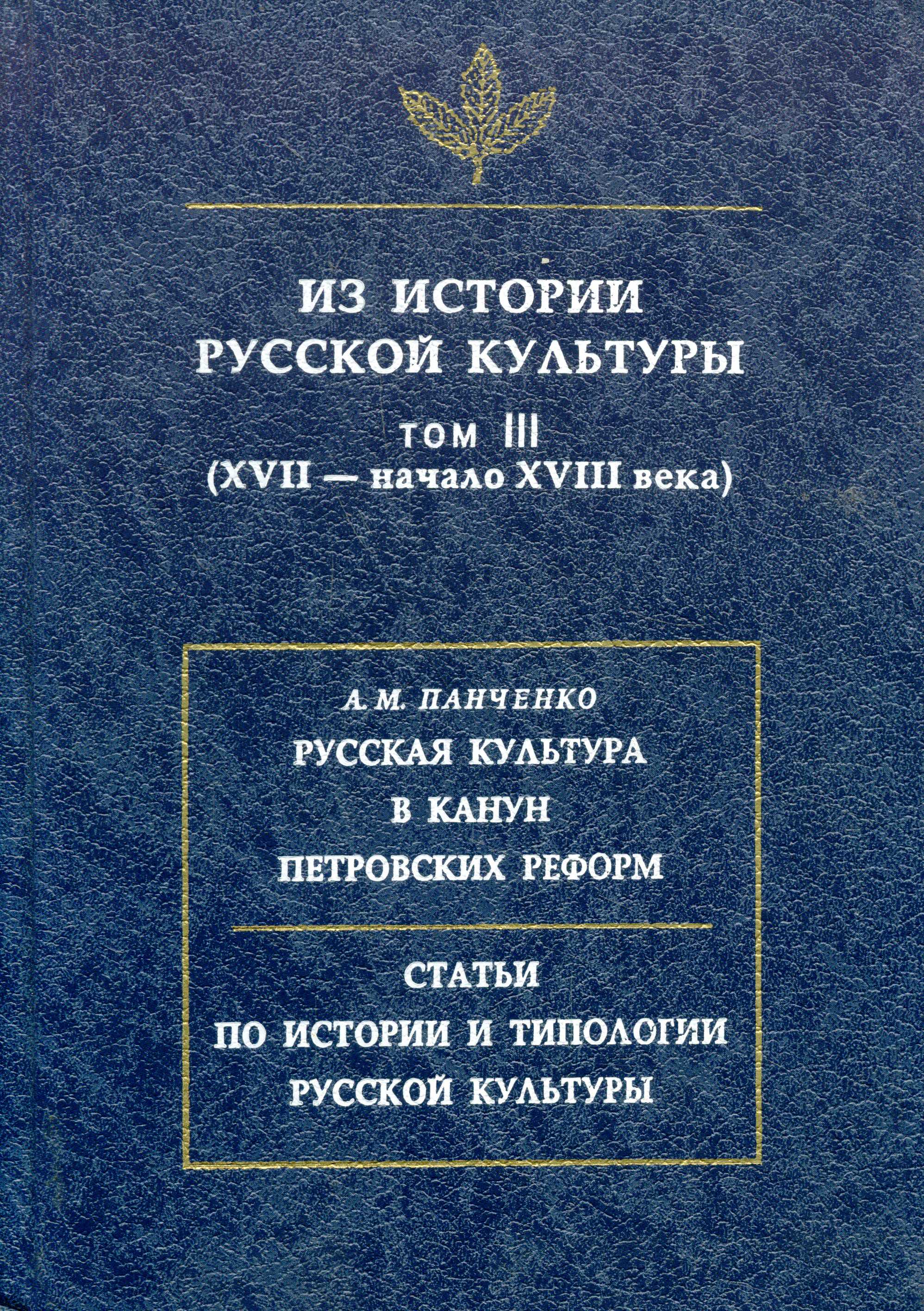 Русская Культура Книга Купить