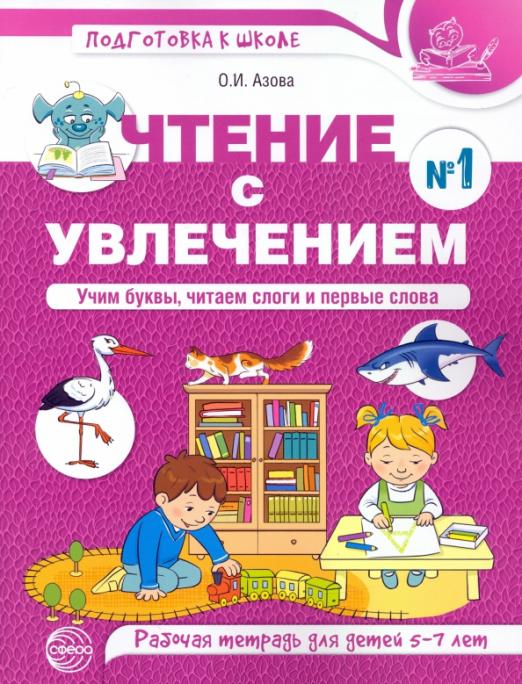 Чтение с увлечением 2 класс методическое пособие cd диск