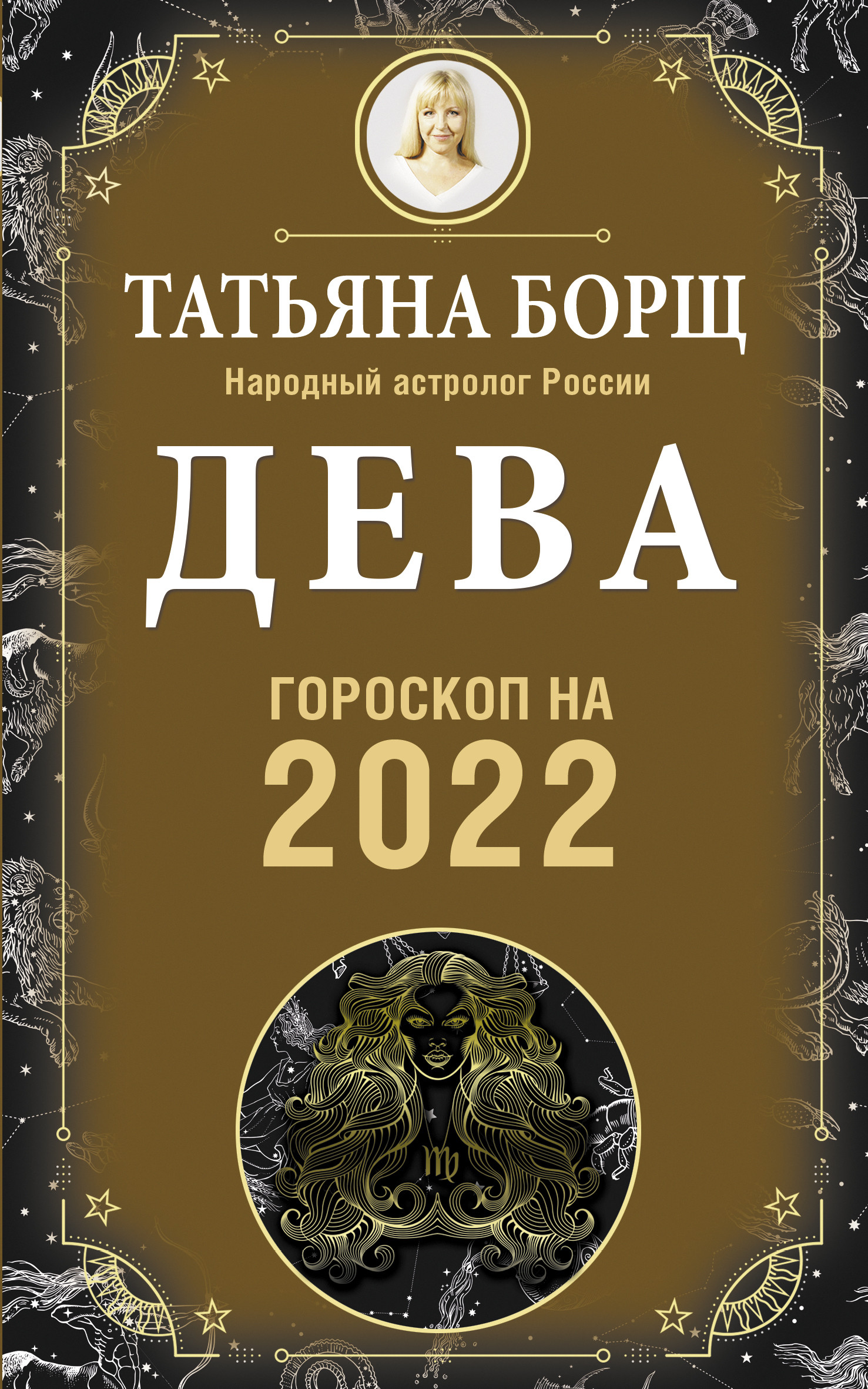 Новые Книги 2022 Года Читать Новые Книги 2022 Года Читать