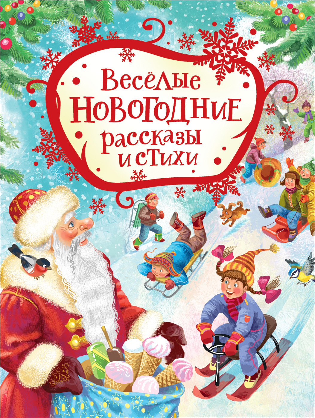 Читать Новогодние Рассказы Читать Новогодние Рассказы