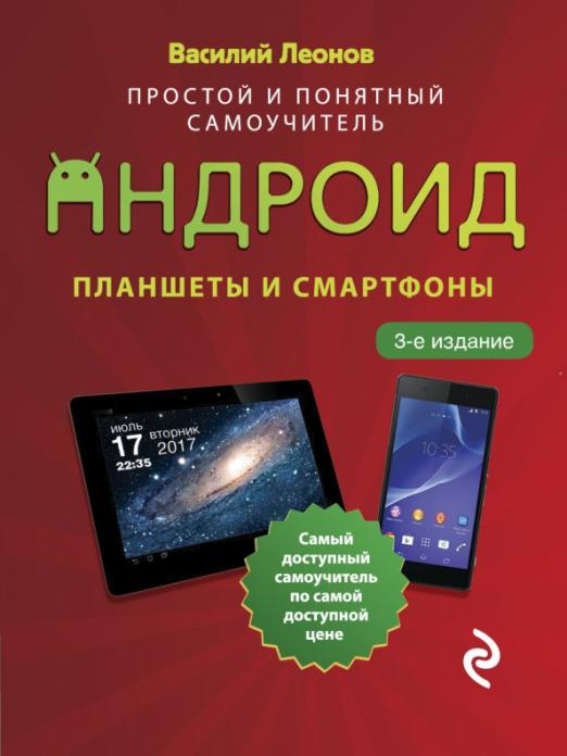 Экслер а б укрощение компьютера или самый полный и понятный самоучитель пк