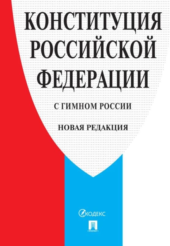 Рисунок к гимну российской федерации